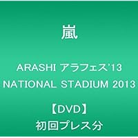 Amazon.co.jp: ARASHI アラフェス(初回プレス仕様) : 嵐: パソコン